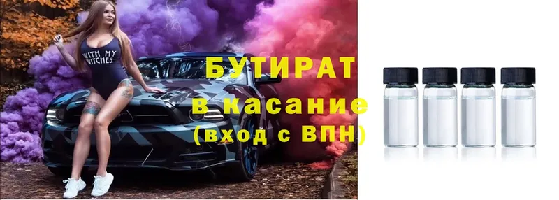 Бутират GHB  магазин продажи   Нюрба 